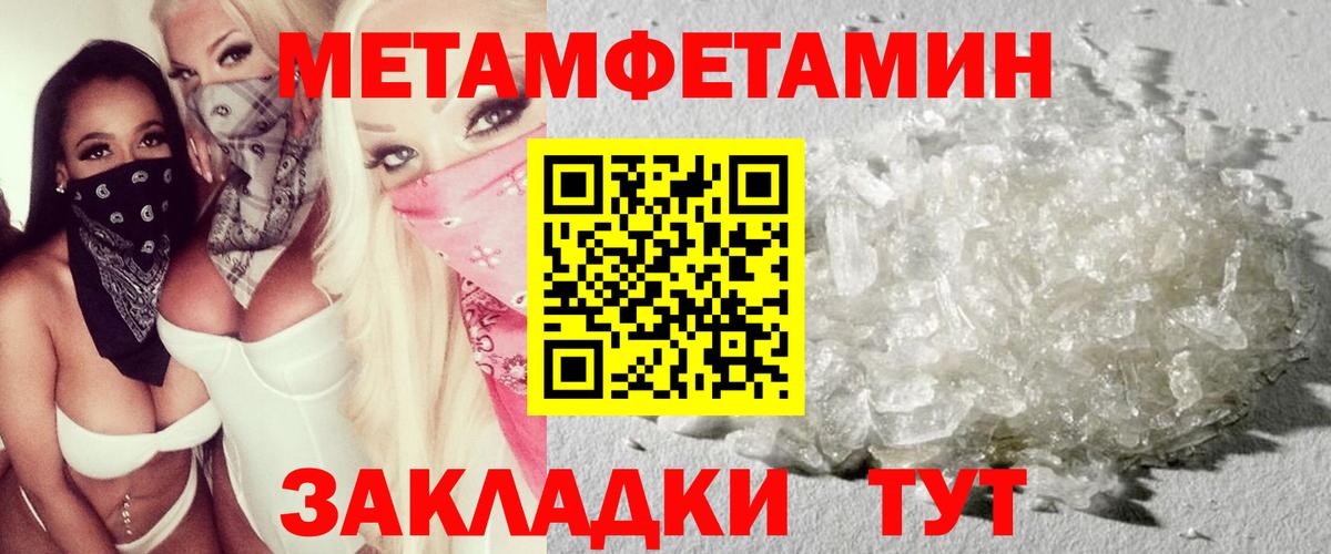 АМФЕТАМИН 98% Пугачёв