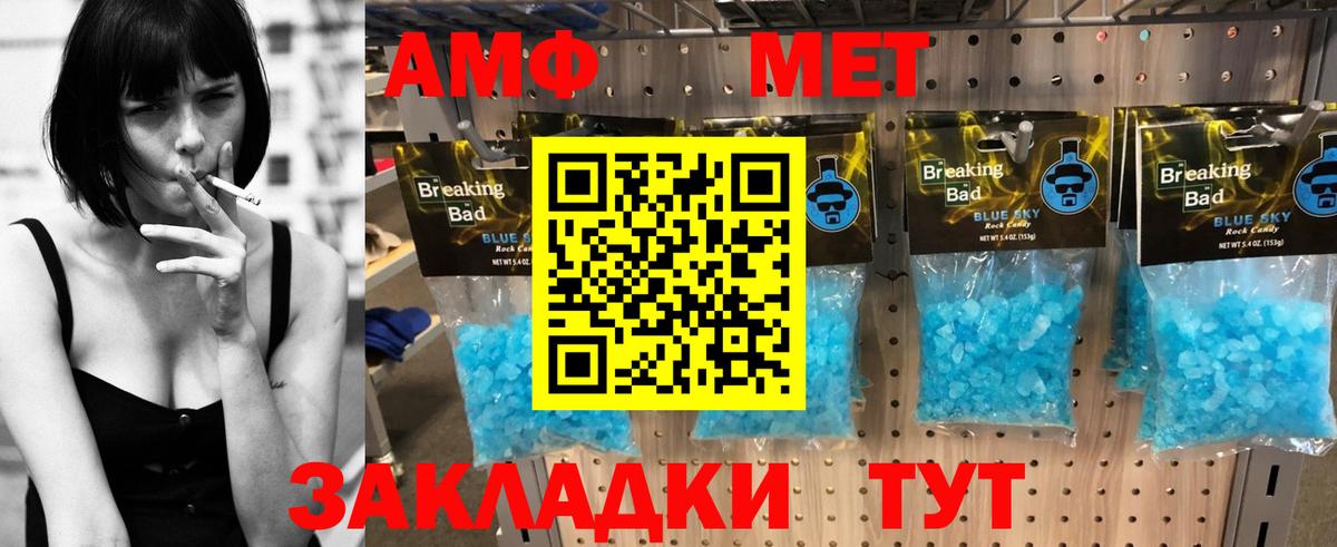 Amphetamine VHQ  АМФ  Пугачёв  Вход с VPN 