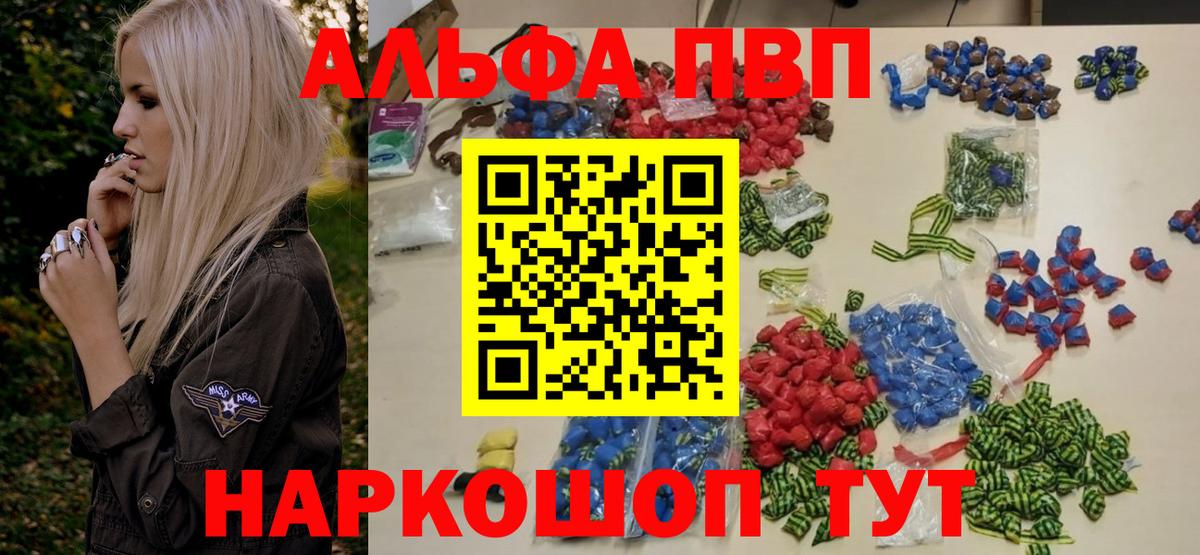 Alfa_PVP VHQ Пугачёв