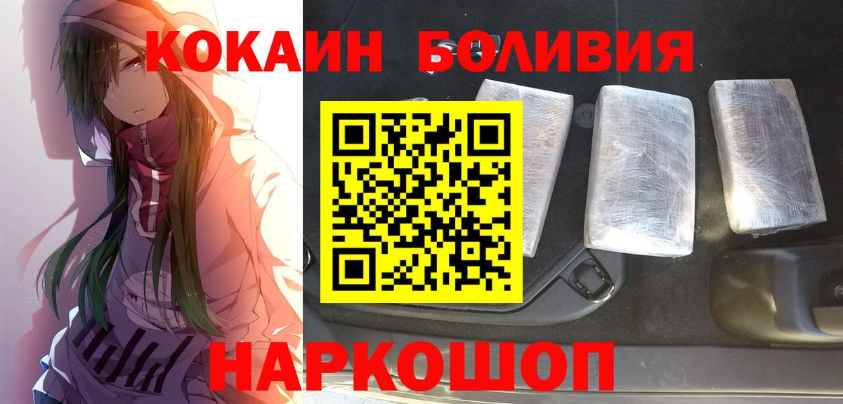 Кокаин  купить наркотики цена  Вход с VPN  Пугачёв  КОКАИН Перу  Кокаин 99% 