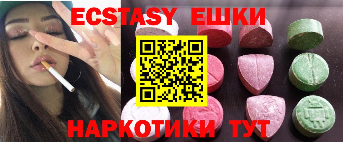 Пугачёв  Ecstasy MDMA  Ecstasy  Ecstasy TESLA  Вход с VPN 