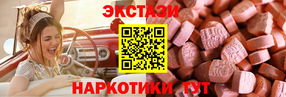 Ecstasy таблы Пугачёв