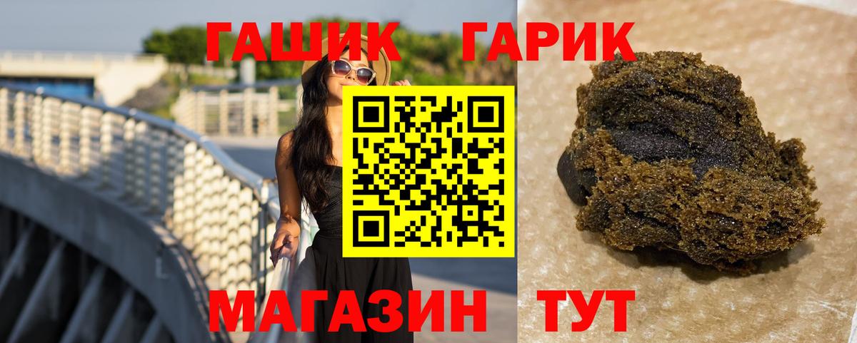 ГАШИШ гарик  ГАШ  Пугачёв  Вход с VPN  ГАШИШ индика сатива 