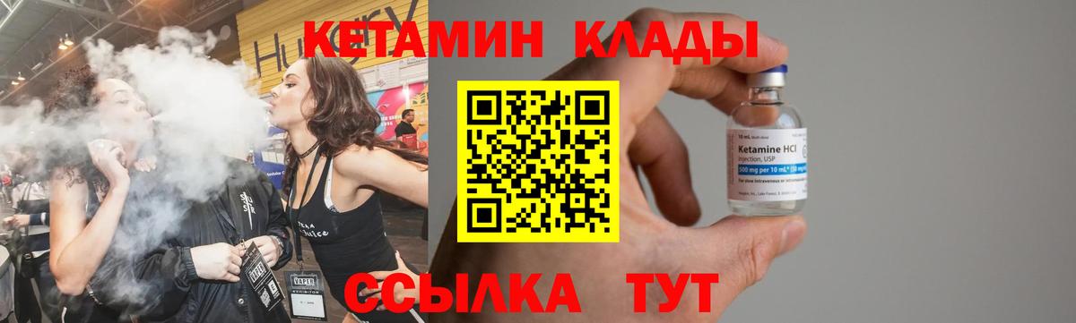 Кетамин ketamine  Вход с VPN  Пугачёв 