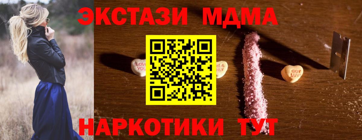 MDMA  МДМА молли  MDMA кристаллы  Вход с VPN  Пугачёв 