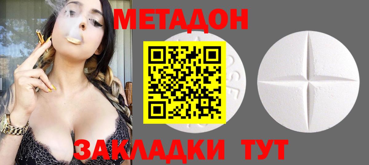 Пугачёв  МЕТАДОН methadone  гидра ONION  Вход с VPN 