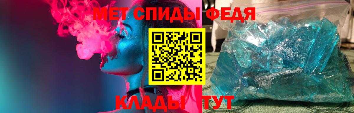 Первитин кристалл  Вход с VPN  Первитин кристалл  Пугачёв 