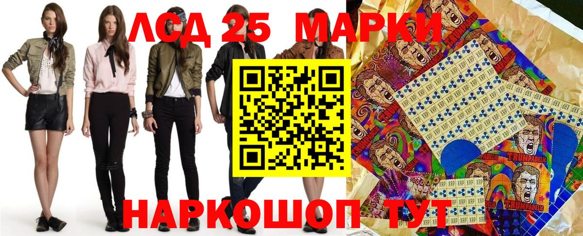 Марки 25I-NBOMe 1,8мг  Вход с VPN  Марки 25I-NBOMe 1,8мг  Пугачёв 
